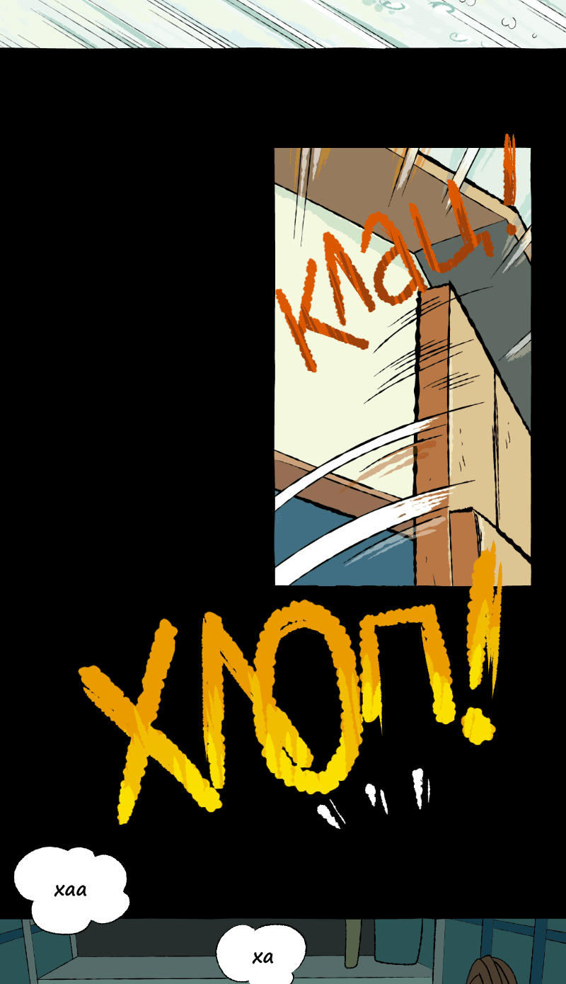 Манга Космический мальчик - Глава 374 Страница 8