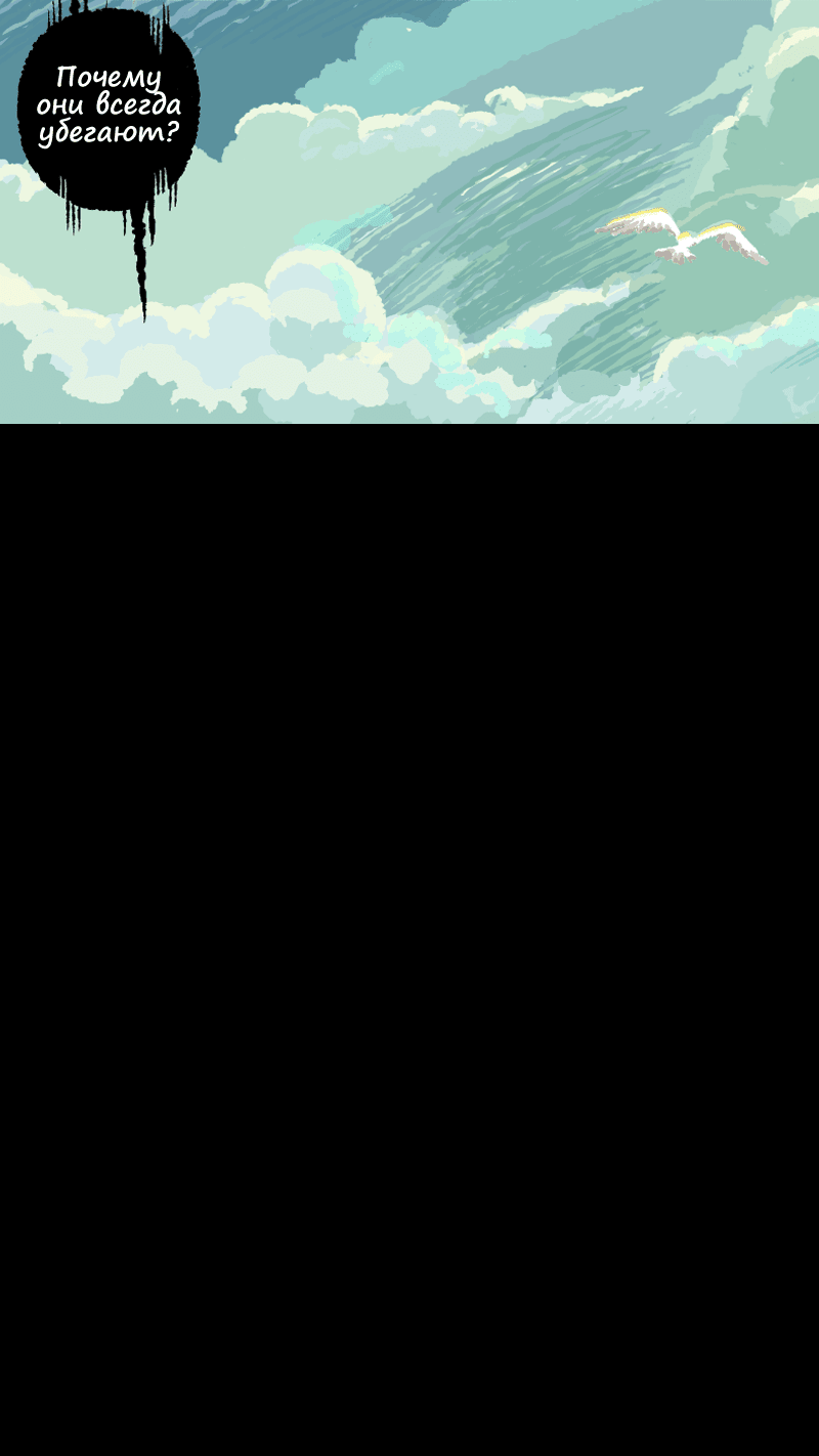 Манга Космический мальчик - Глава 374 Страница 6