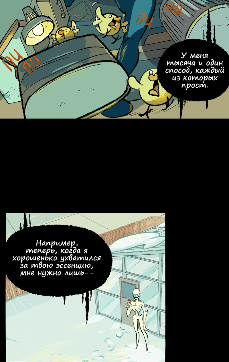 Манга Космический мальчик - Глава 374 Страница 17