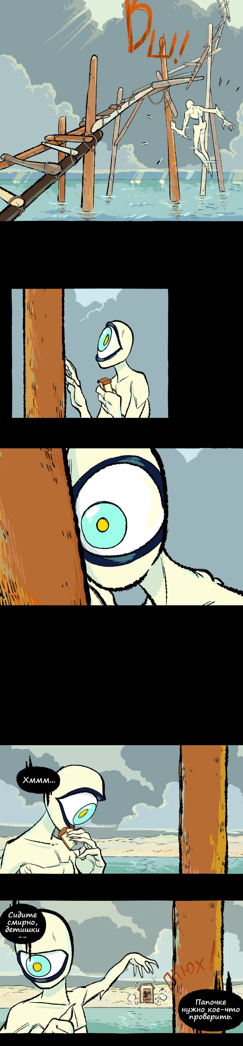 Манга Космический мальчик - Глава 374 Страница 29