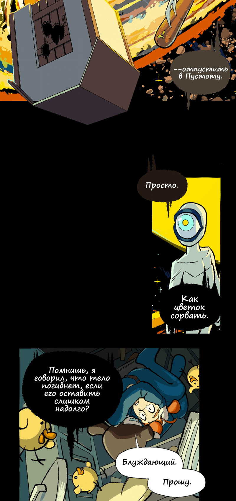 Манга Космический мальчик - Глава 374 Страница 20