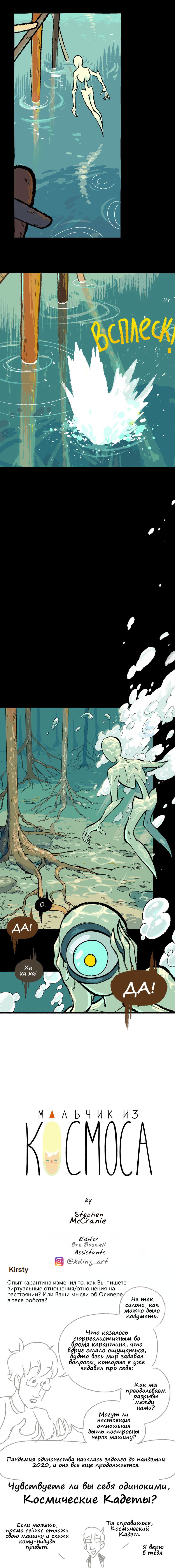 Манга Космический мальчик - Глава 374 Страница 30