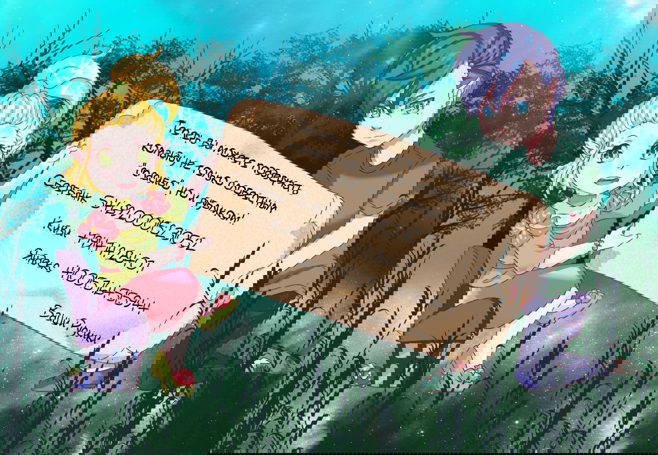 Манга Небеса, земля и море - Глава 3 Страница 12