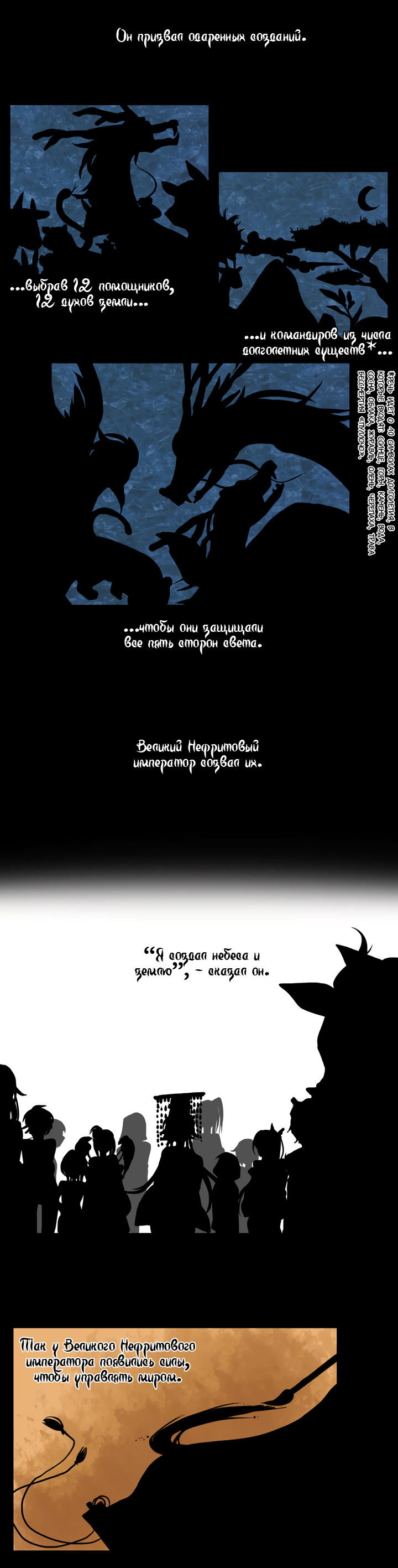 Манга Небеса, земля и море - Глава 0 Страница 4