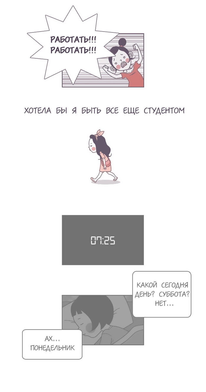 Манга Горечи и сладости жизни - Глава 4 Страница 4