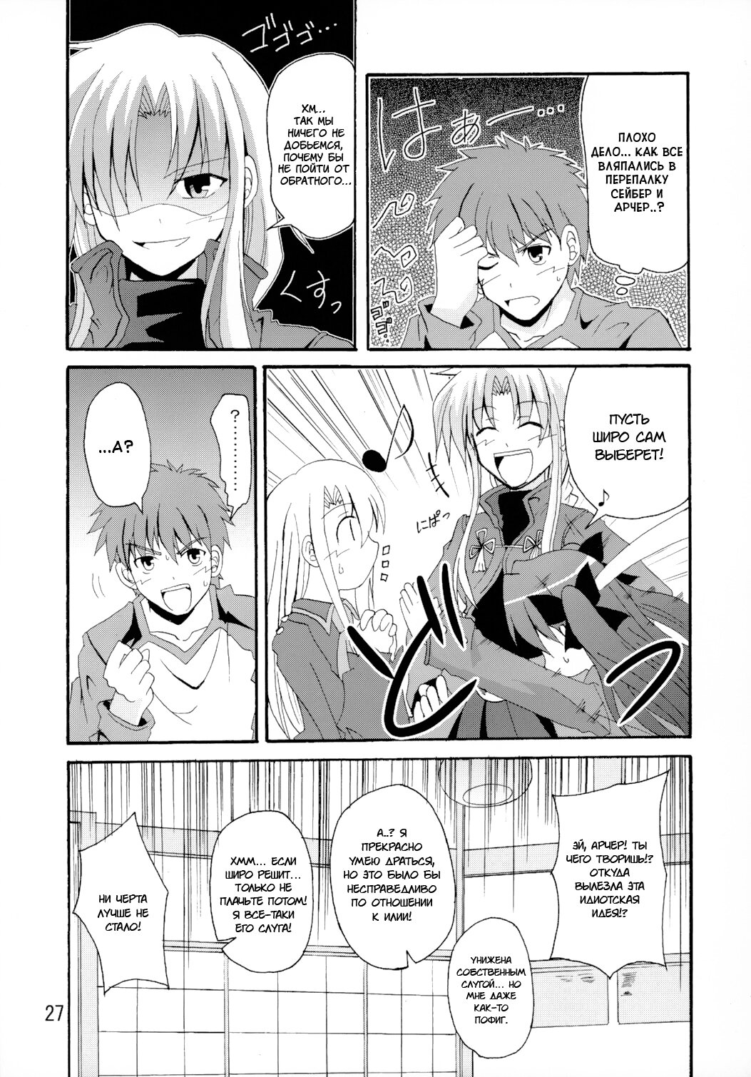 Манга Оплошность небес - Глава 7 Страница 25