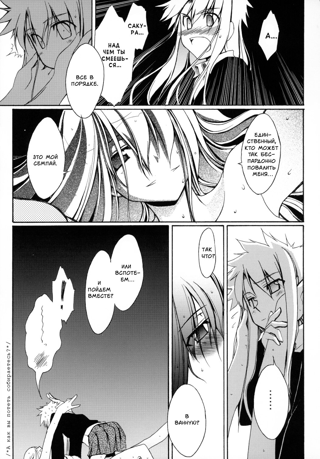 Манга Оплошность небес - Глава 7 Страница 16