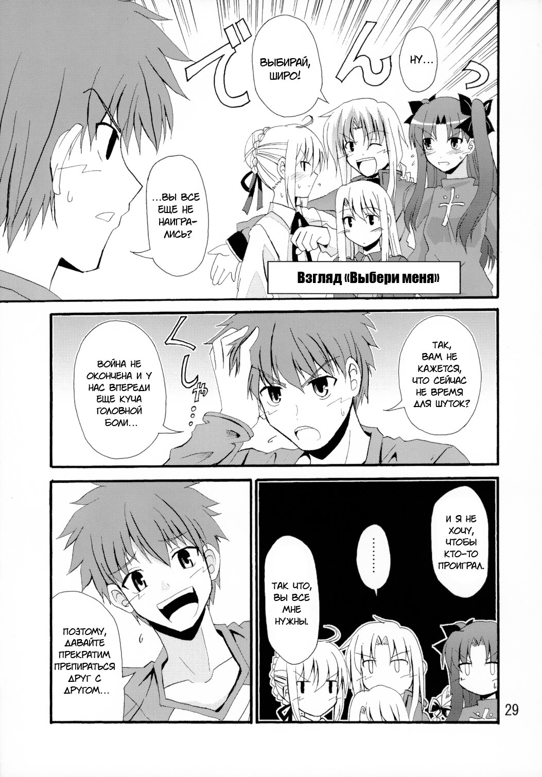 Манга Оплошность небес - Глава 7 Страница 27