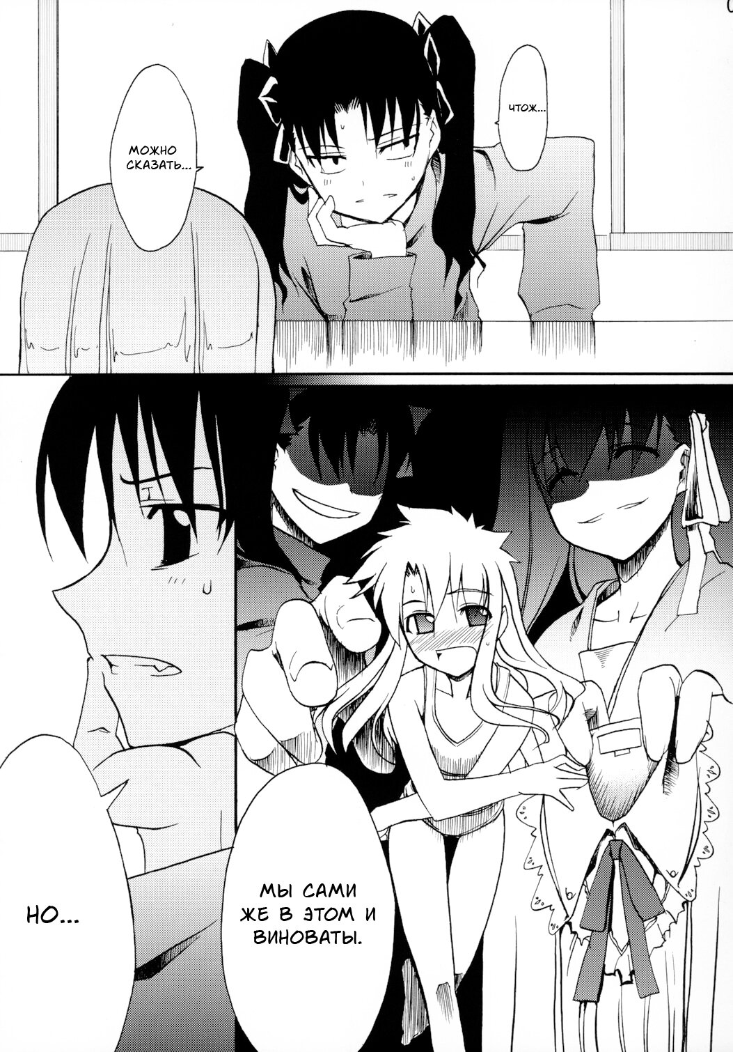 Манга Оплошность небес - Глава 7 Страница 8