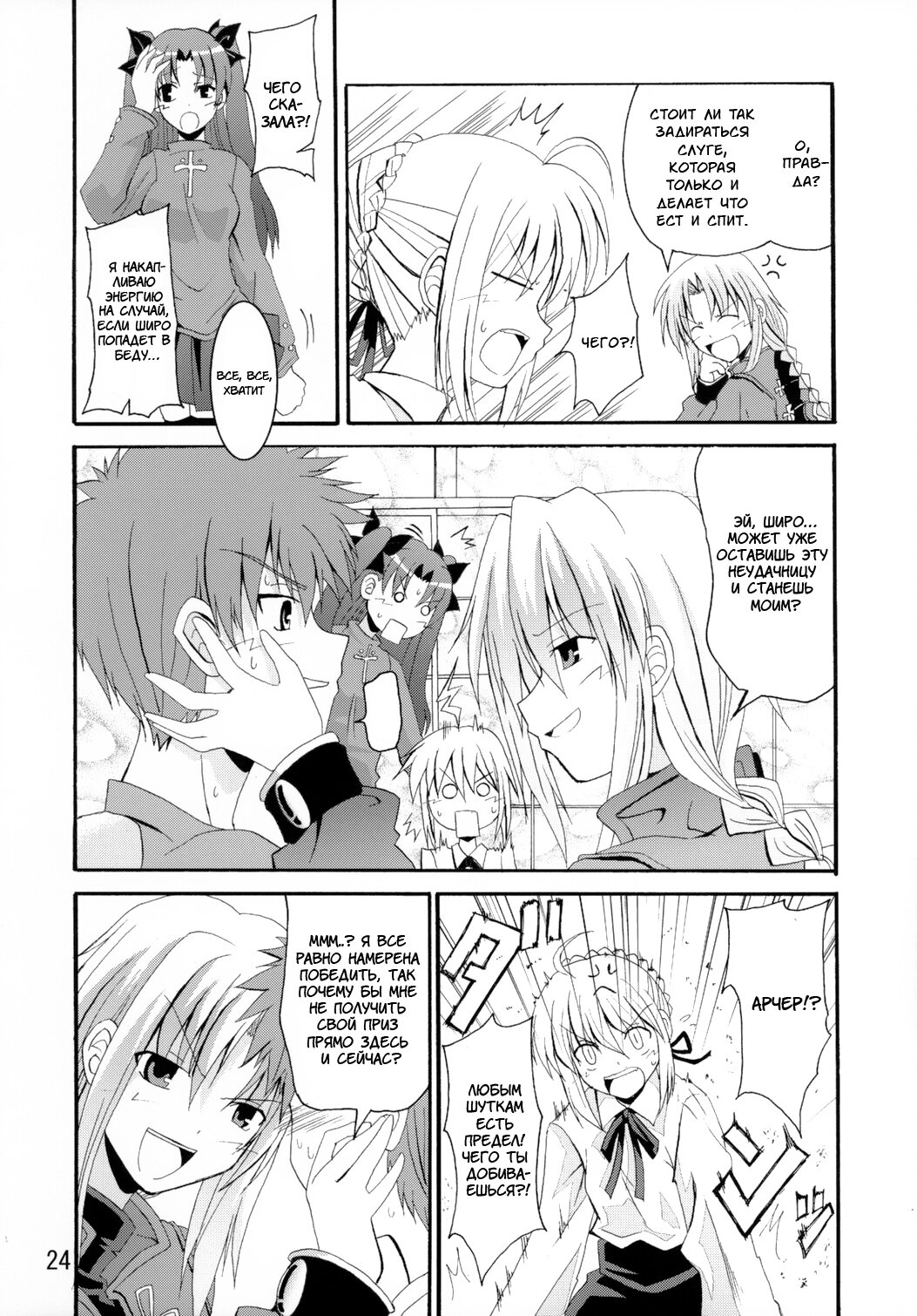 Манга Оплошность небес - Глава 7 Страница 22