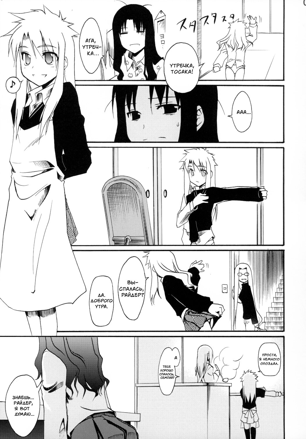 Манга Оплошность небес - Глава 7 Страница 6