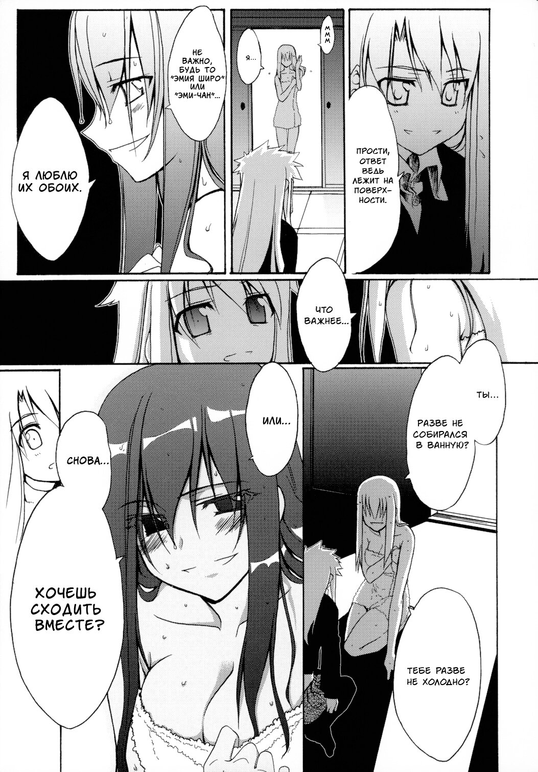 Манга Оплошность небес - Глава 7 Страница 14