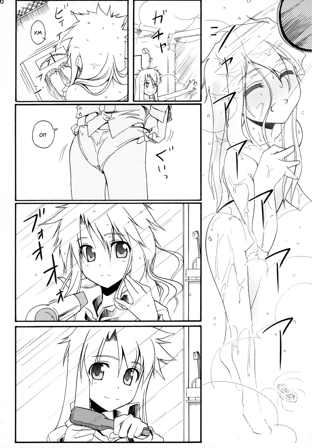 Манга Оплошность небес - Глава 7 Страница 5