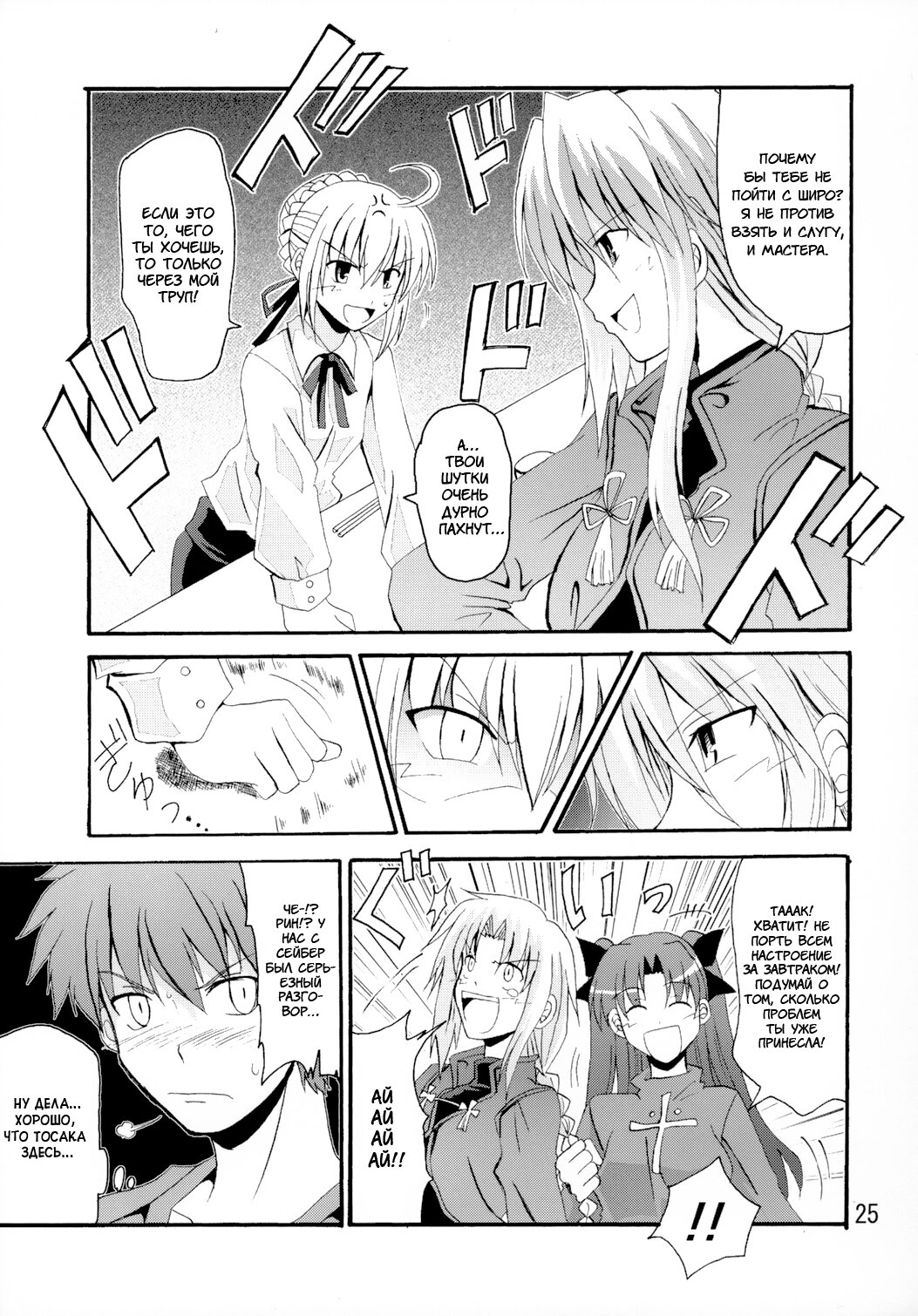 Манга Оплошность небес - Глава 7 Страница 23