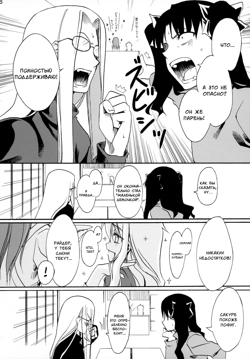 Манга Оплошность небес - Глава 7 Страница 7