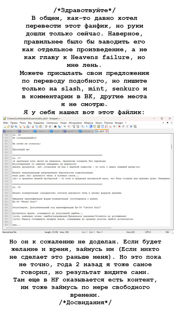 Манга Оплошность небес - Глава 7 Страница 35
