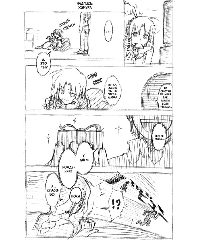 Манга Оплошность небес - Глава 7 Страница 32