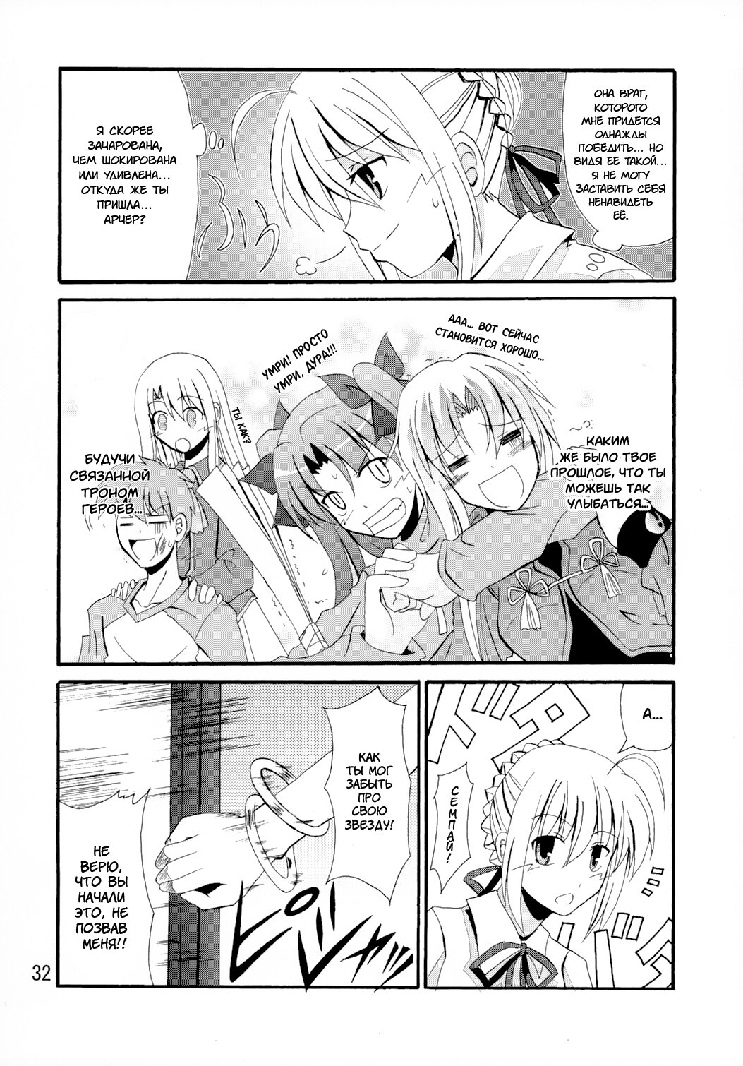 Манга Оплошность небес - Глава 7 Страница 30