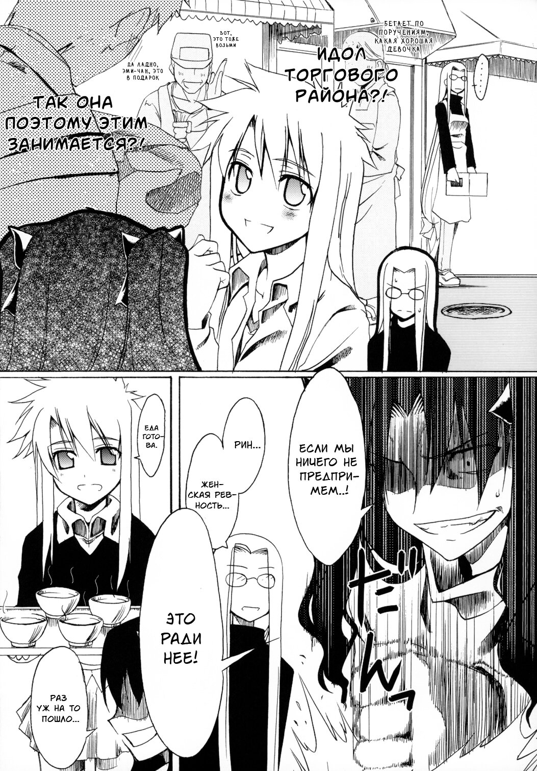 Манга Оплошность небес - Глава 7 Страница 10