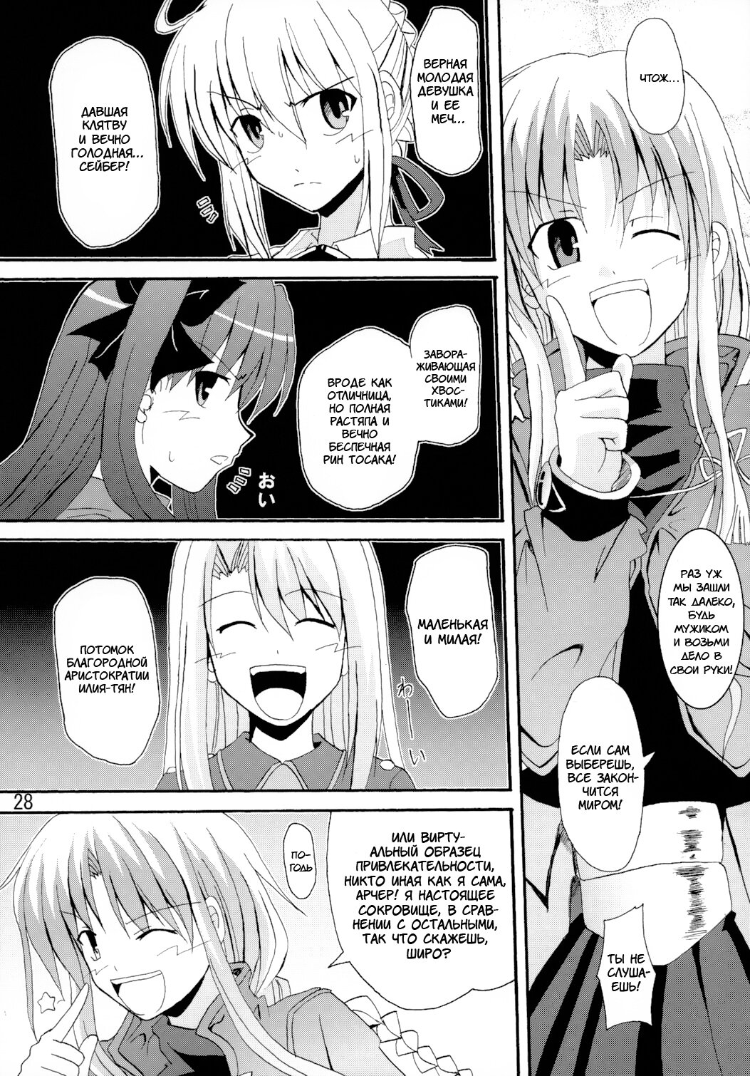 Манга Оплошность небес - Глава 7 Страница 26