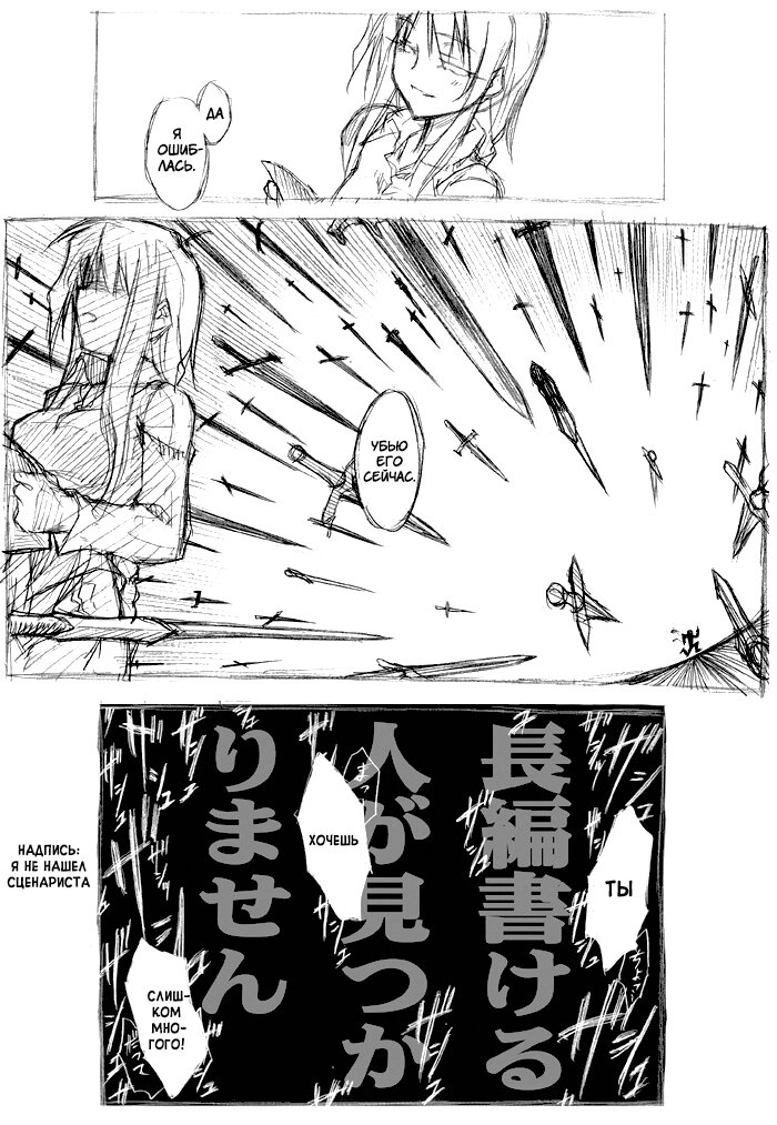 Манга Оплошность небес - Глава 7 Страница 34