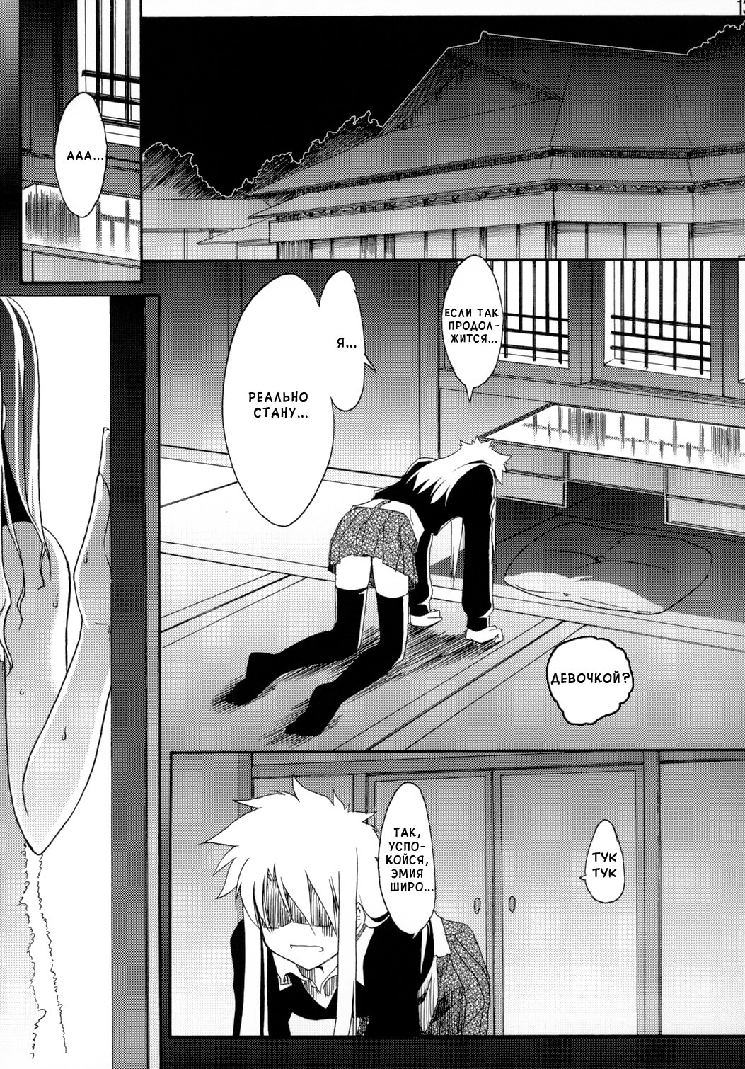 Манга Оплошность небес - Глава 7 Страница 12