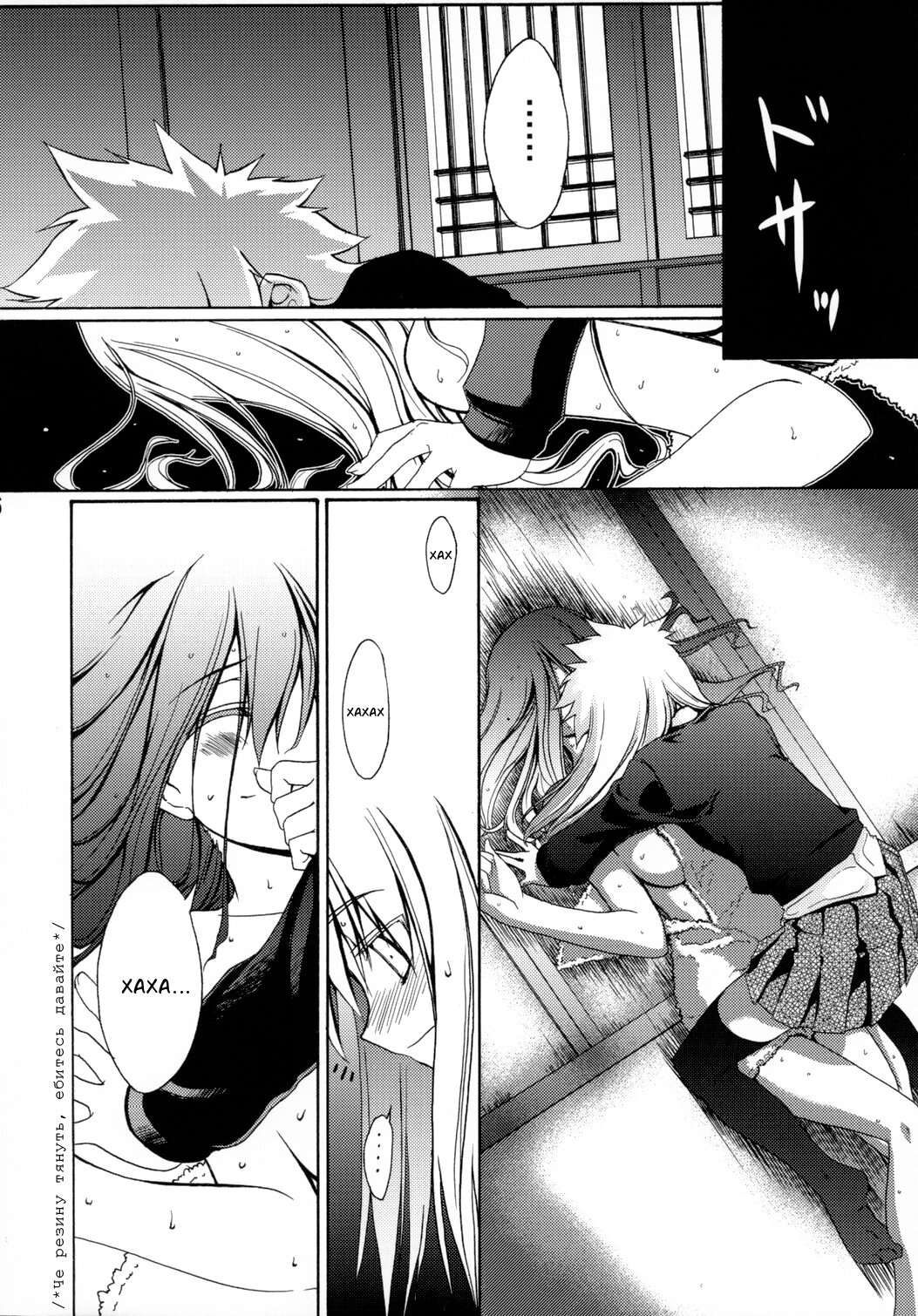 Манга Оплошность небес - Глава 7 Страница 15