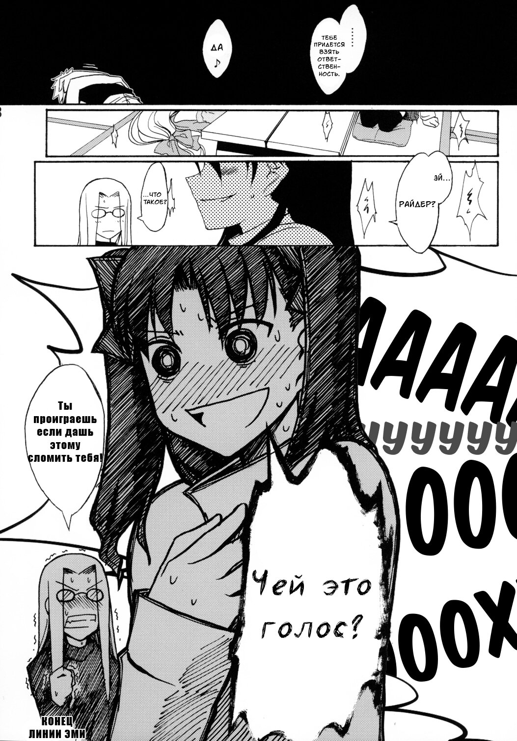 Манга Оплошность небес - Глава 7 Страница 17