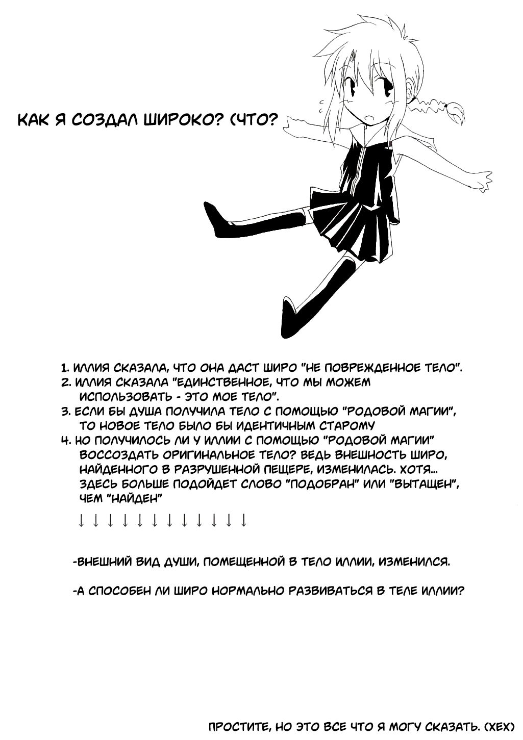 Манга Оплошность небес - Глава 3 Страница 8