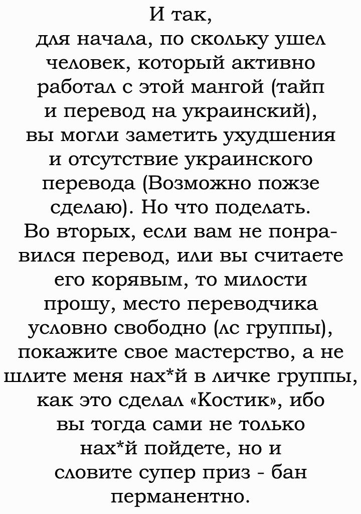 Манга Оплошность небес - Глава 2 Страница 22