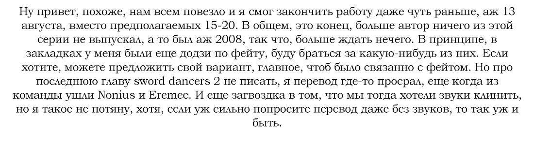 Манга Оплошность небес - Глава 6 Страница 23