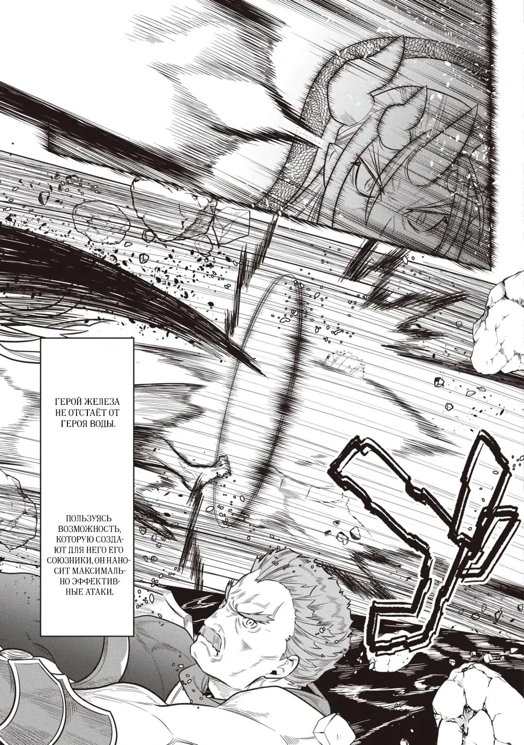 Манга Перерождение: Монстр - Глава 117 Страница 11