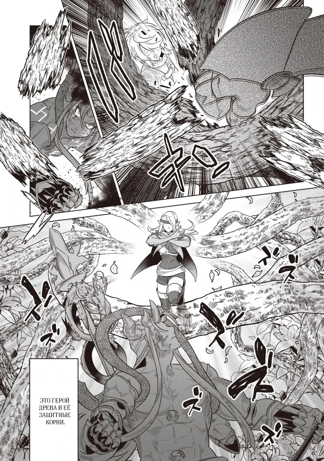 Манга Перерождение: Монстр - Глава 117 Страница 13