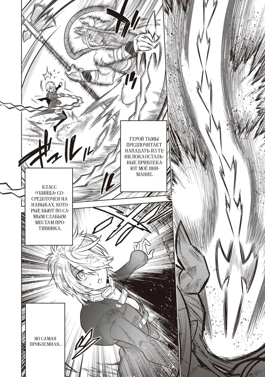 Манга Перерождение: Монстр - Глава 117 Страница 12