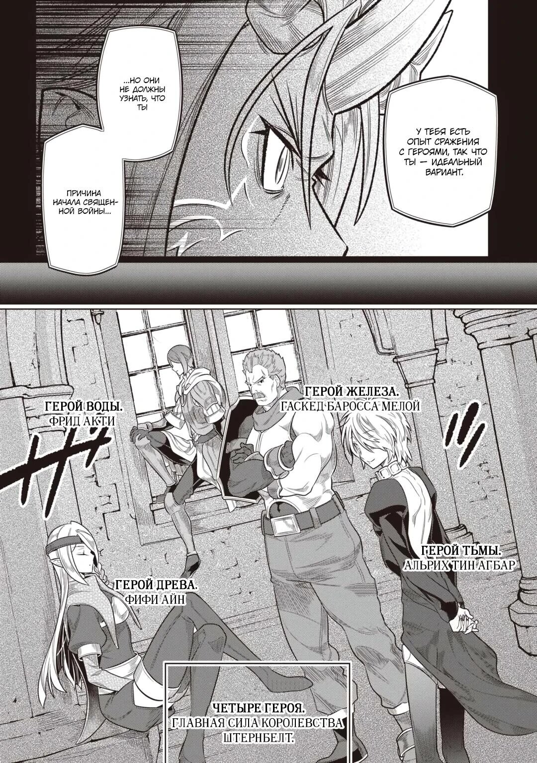 Манга Перерождение: Монстр - Глава 117 Страница 4