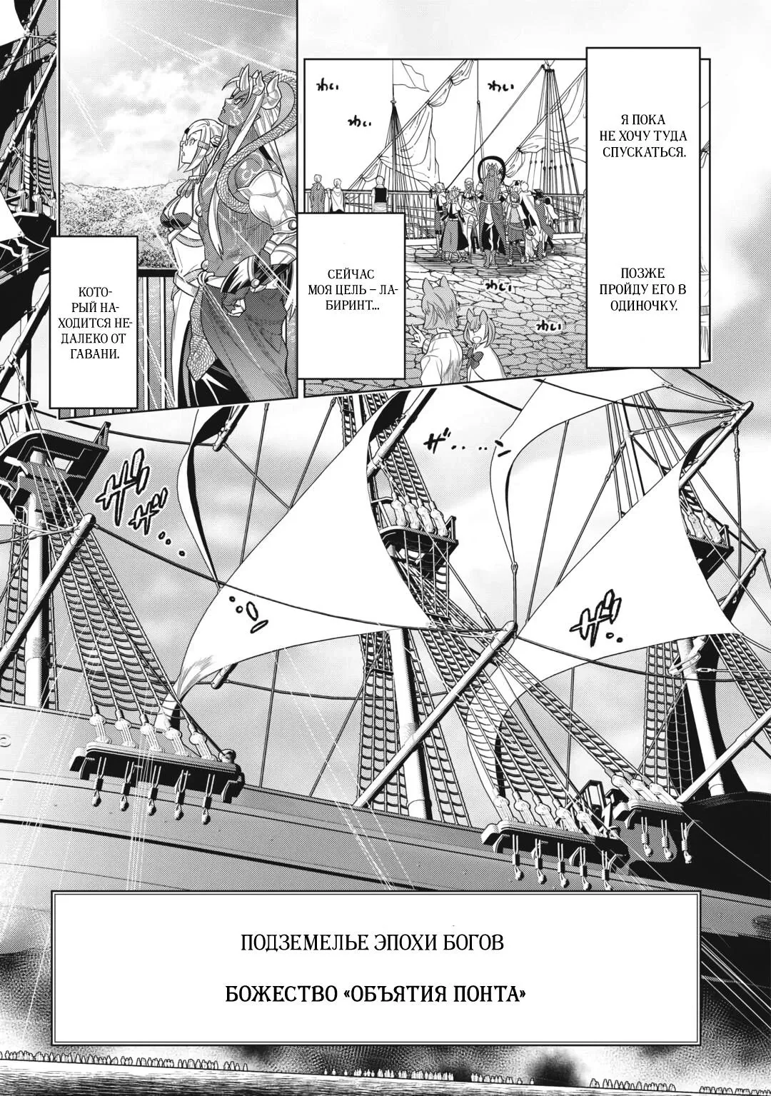 Манга Перерождение: Монстр - Глава 118 Страница 15