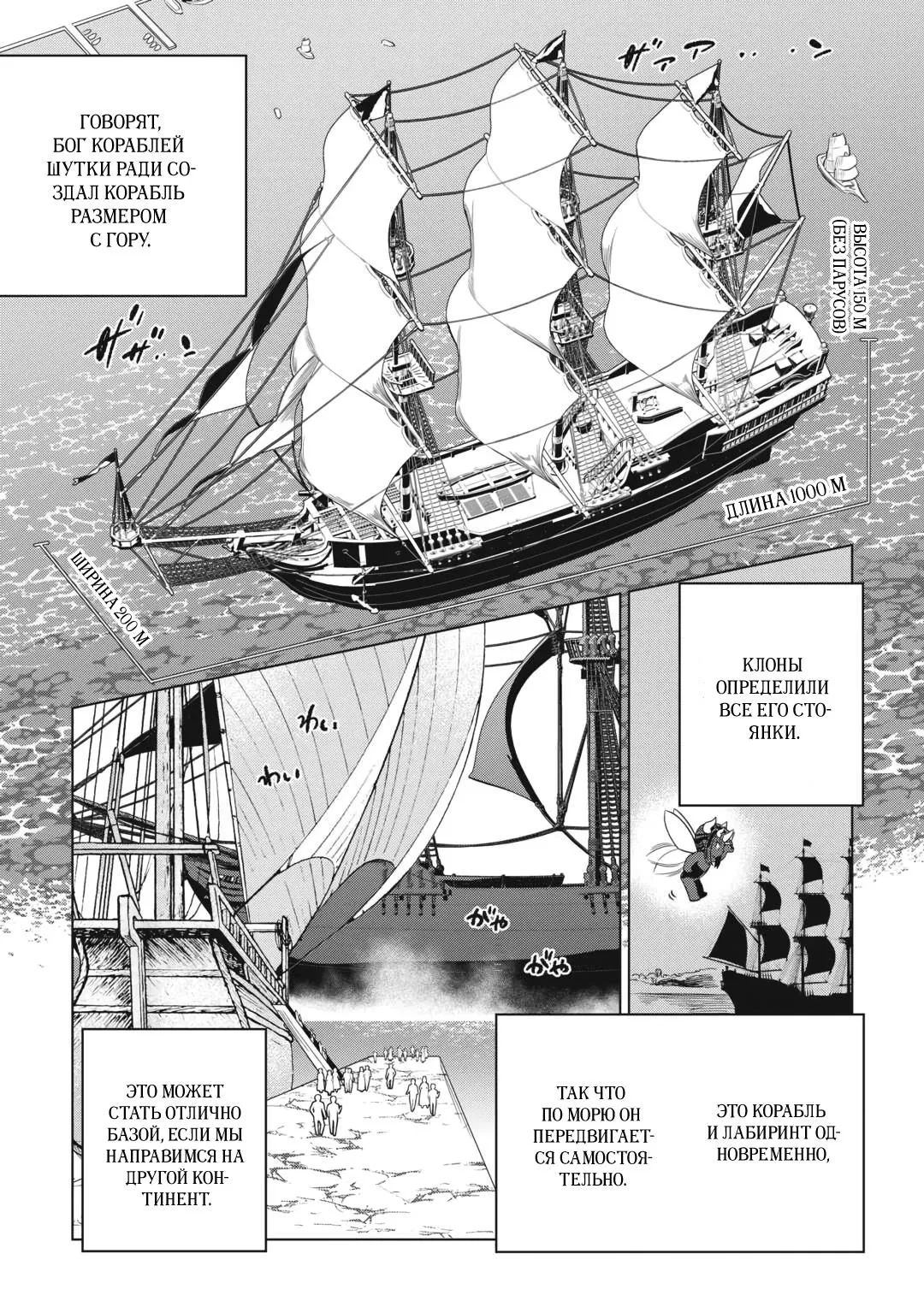 Манга Перерождение: Монстр - Глава 118 Страница 16