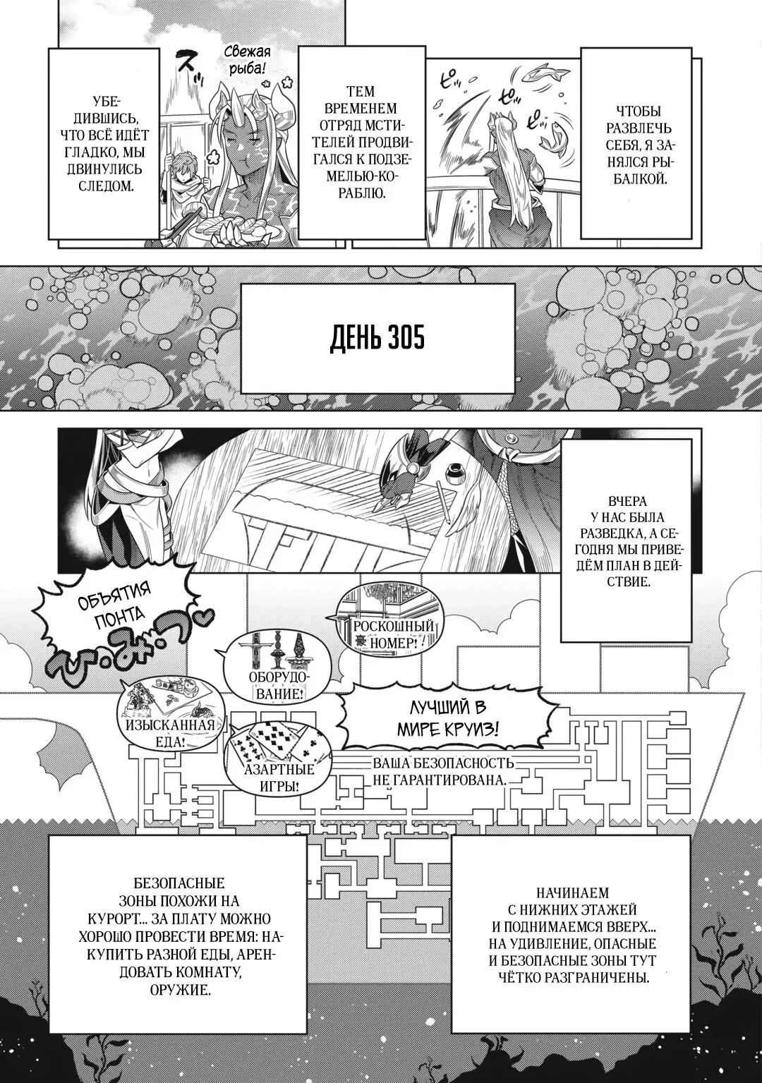 Манга Перерождение: Монстр - Глава 118 Страница 17