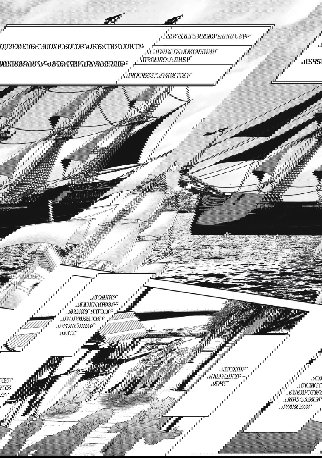 Манга Перерождение: Монстр - Глава 120 Страница 16