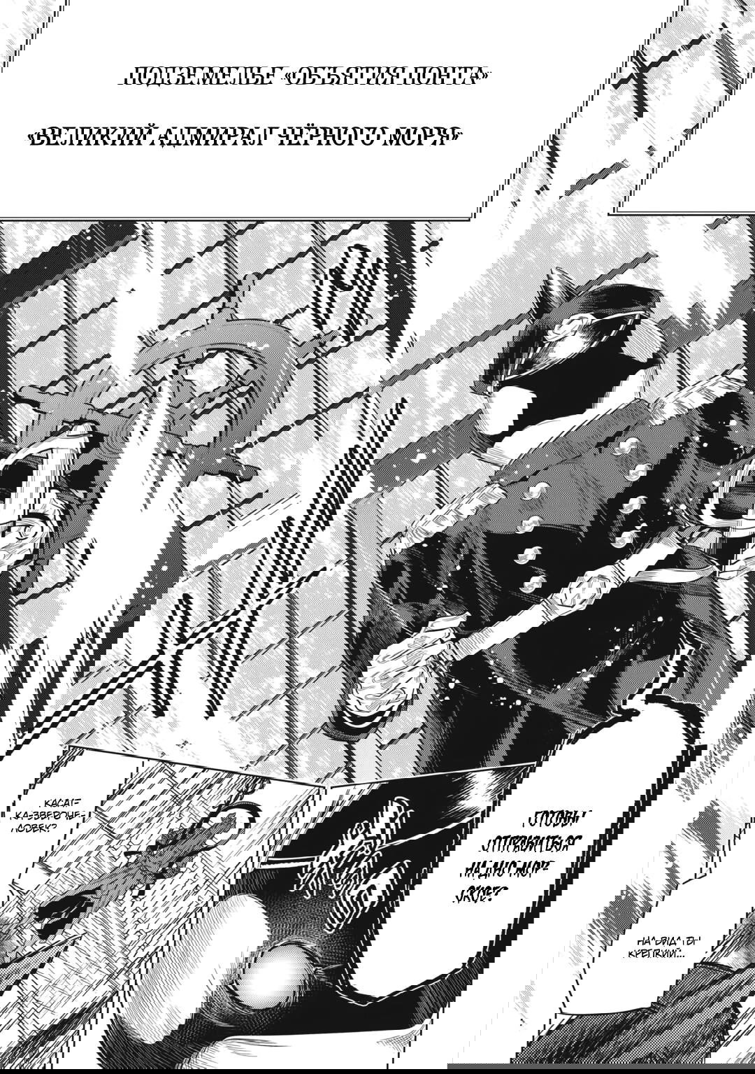 Манга Перерождение: Монстр - Глава 120 Страница 5