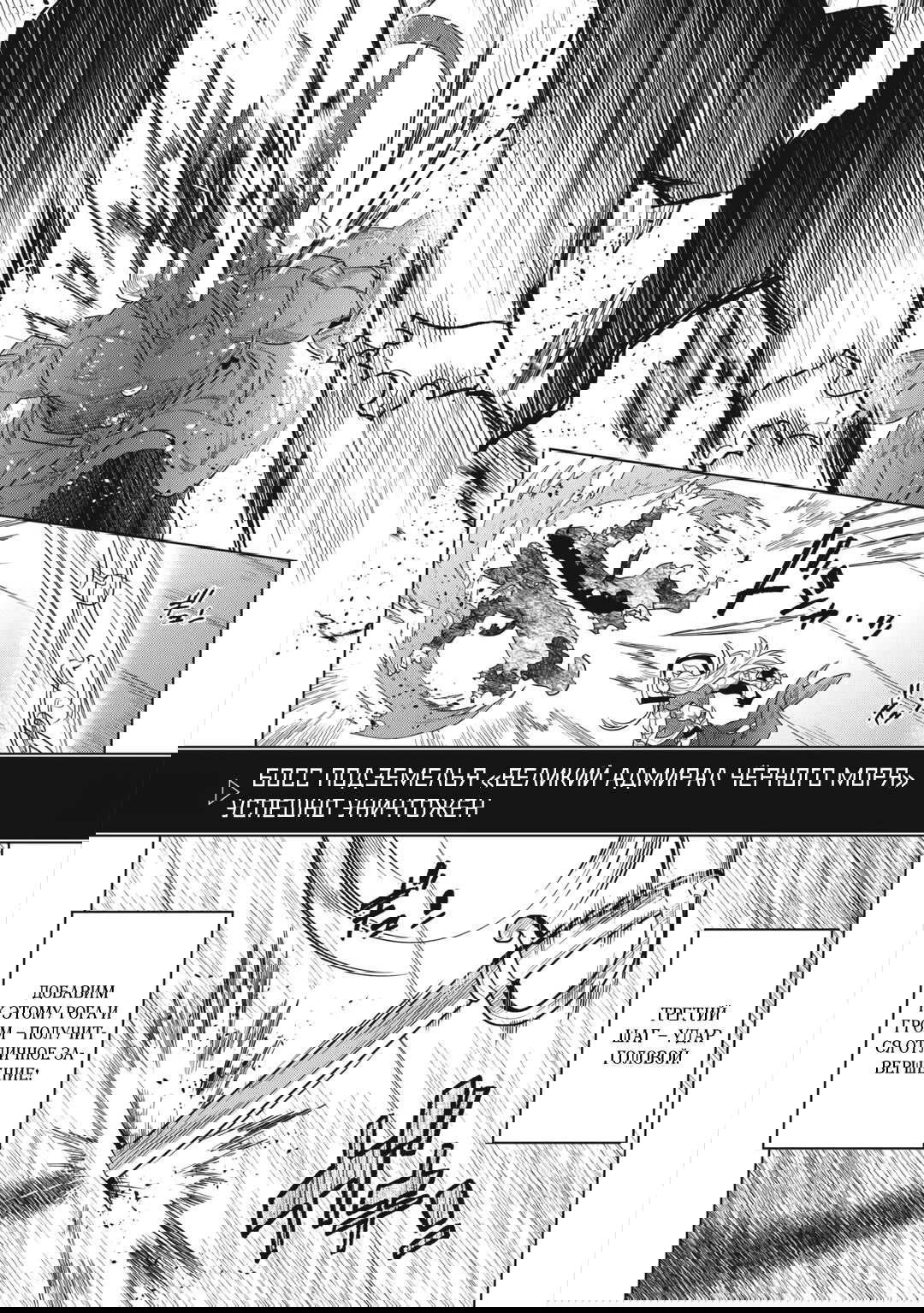 Манга Перерождение: Монстр - Глава 120 Страница 13