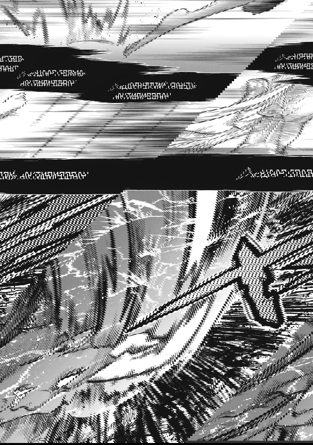 Манга Перерождение: Монстр - Глава 120 Страница 12