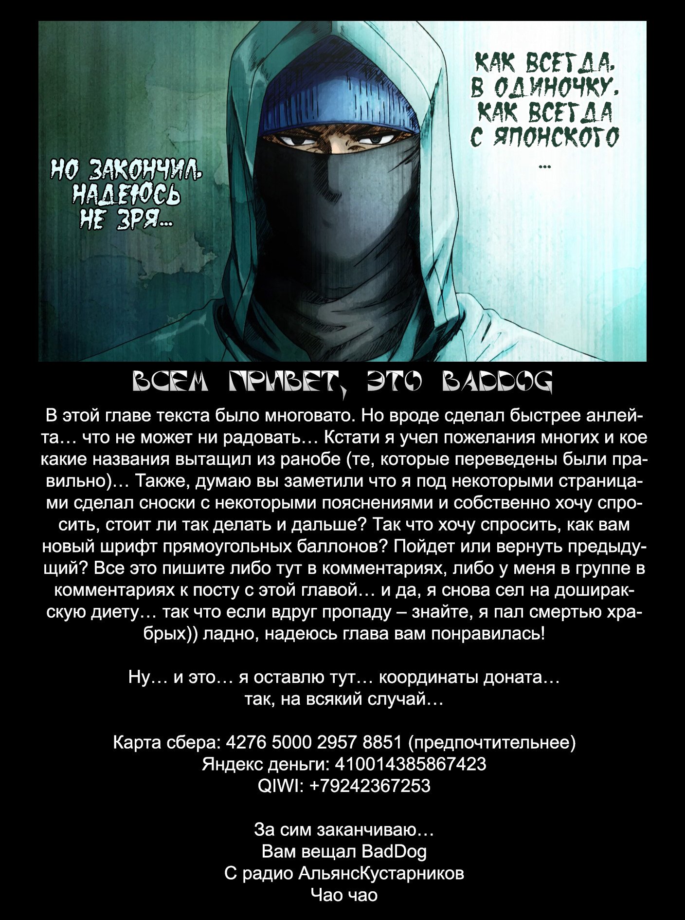 Манга Перерождение: Монстр - Глава 47 Страница 21
