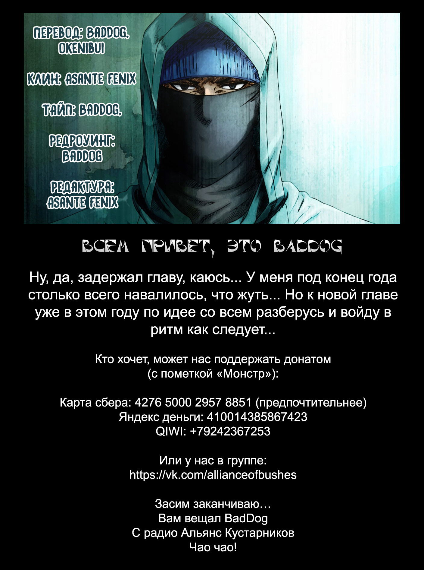 Манга Перерождение: Монстр - Глава 57 Страница 21