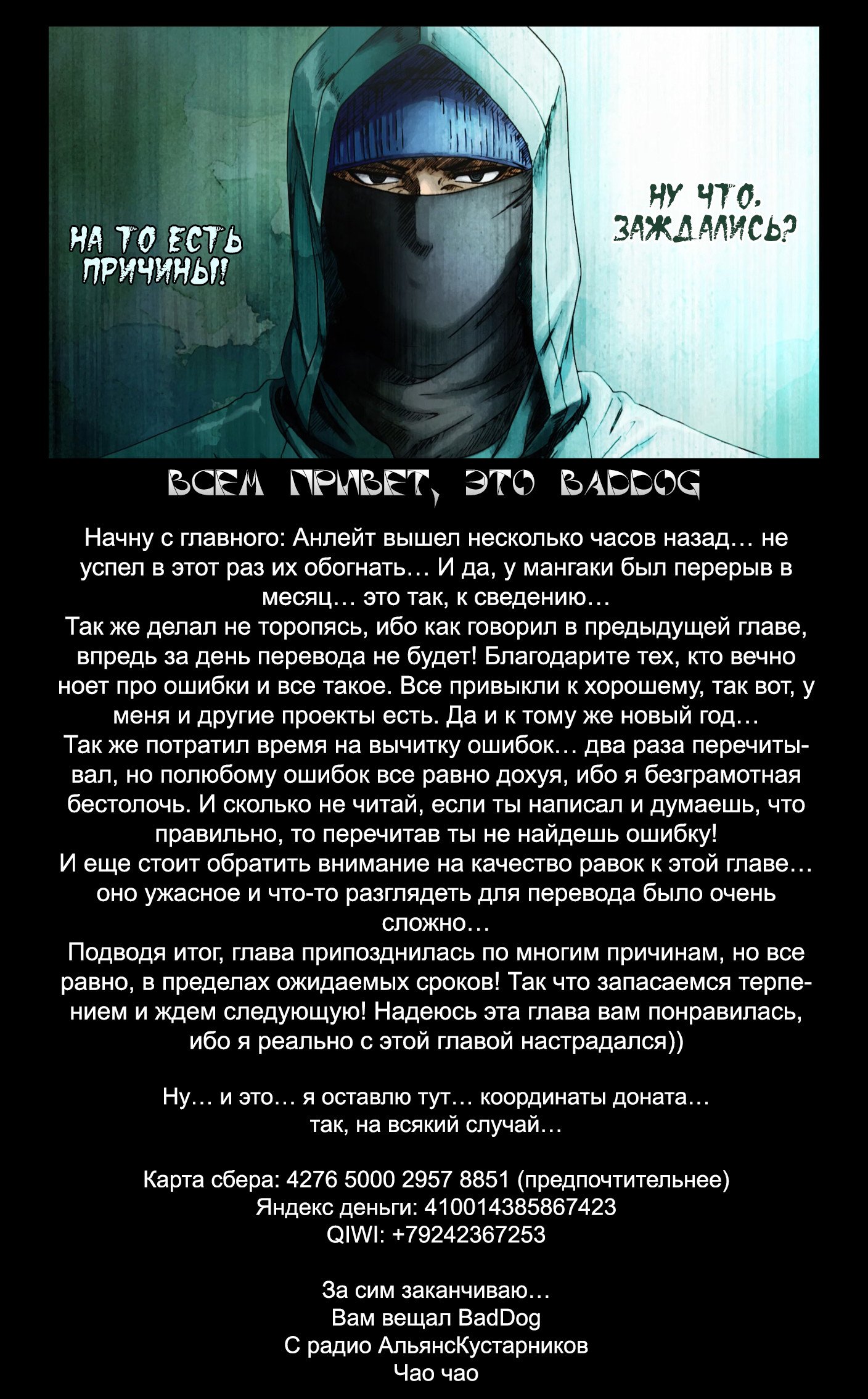 Манга Перерождение: Монстр - Глава 49 Страница 21