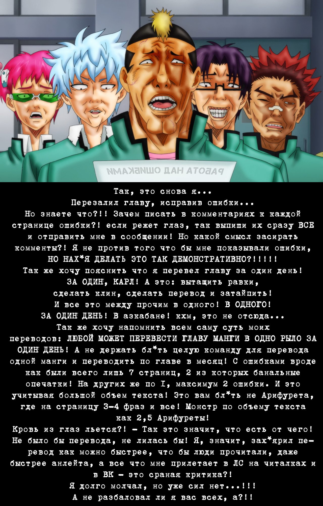 Манга Перерождение: Монстр - Глава 48 Страница 22