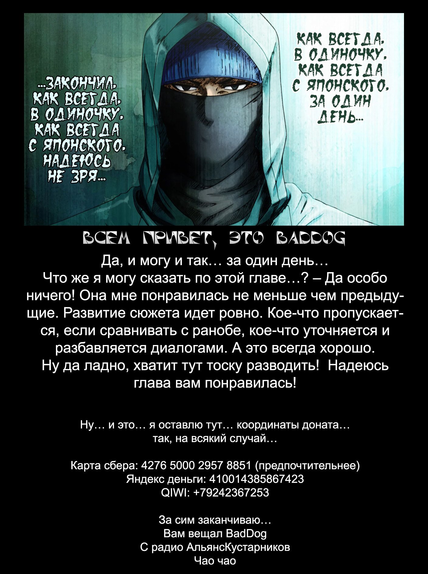 Манга Перерождение: Монстр - Глава 48 Страница 21