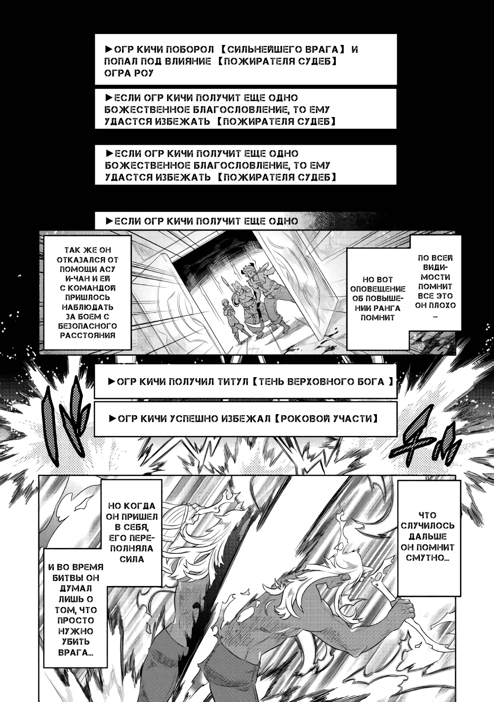 Манга Перерождение: Монстр - Глава 47 Страница 16