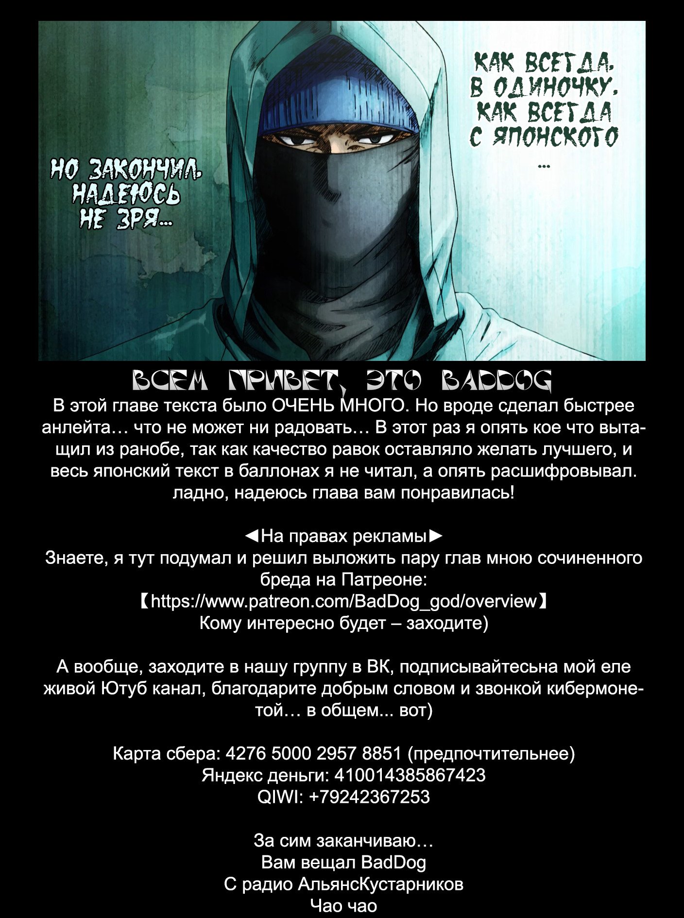 Манга Перерождение: Монстр - Глава 47 Страница 21