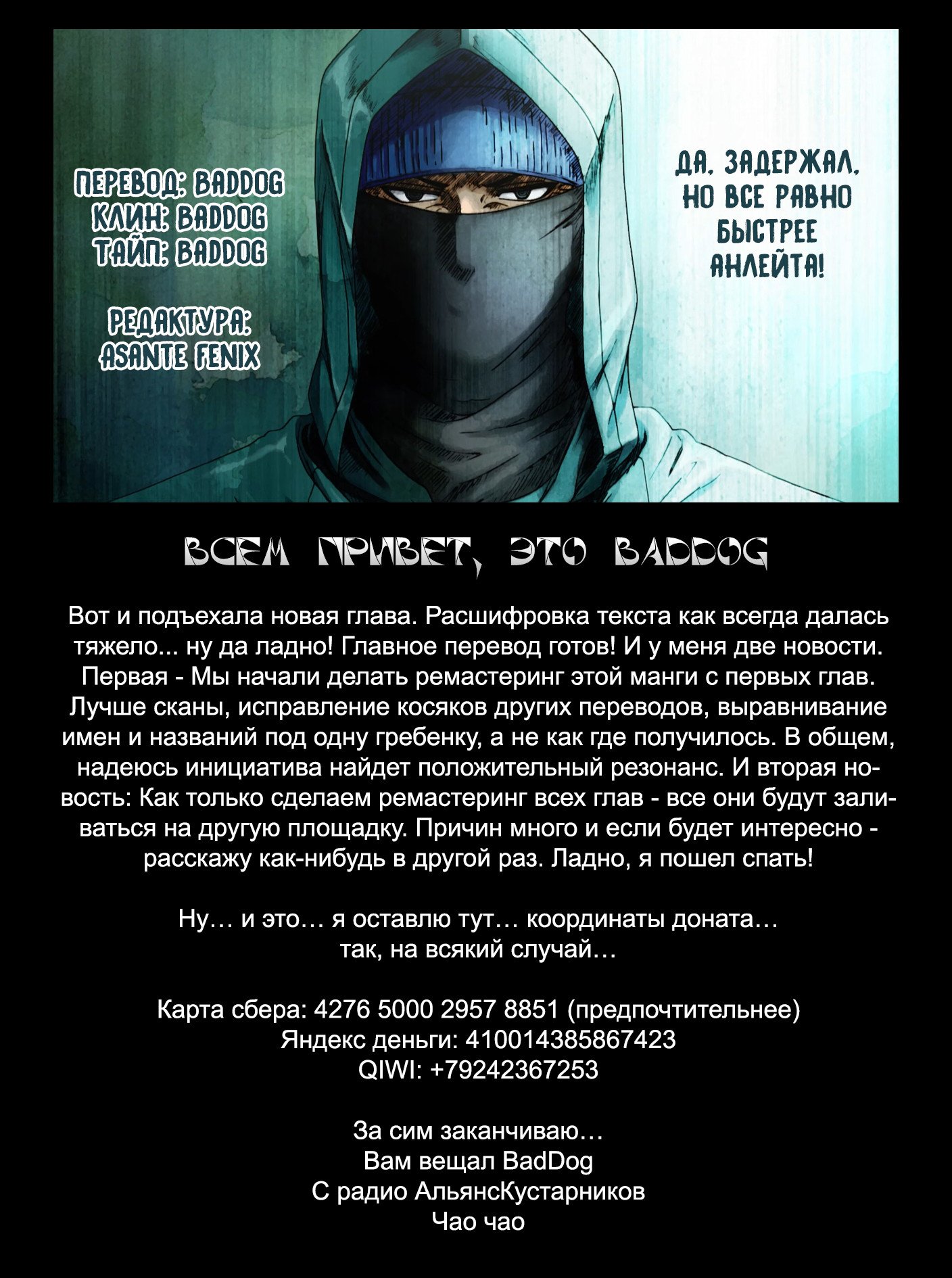 Манга Перерождение: Монстр - Глава 51 Страница 21